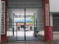 南充華西幼兒師范中等職業(yè)技術(shù)學(xué)校2023年學(xué)費、收費多少