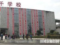 內(nèi)江大千幼兒師范職業(yè)技術(shù)學(xué)校2023年怎么樣、好不好