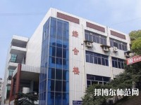 內(nèi)江幼兒師范技工學(xué)校2023年報名條件、招生要求、招生對象