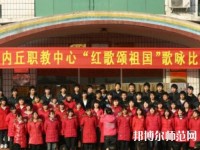內(nèi)丘幼兒師范職教中心2023年報(bào)名條件、招生要求、招生對(duì)象