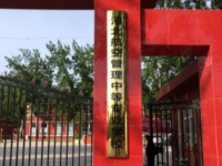 河北航空管理幼兒師范中等專業(yè)學(xué)校2023年報(bào)名條件、招生要求、招生對(duì)象