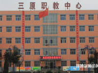 三原幼兒師范職業(yè)技術(shù)教育中心2023年報(bào)名條件、招生要求、招生對象