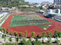 盤縣幼兒師范職業(yè)技術(shù)學(xué)校2023年報名條件、招生要求、招生對象