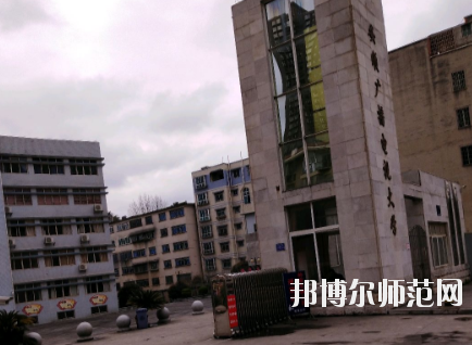 安順電大幼兒師范中等職業(yè)學(xué)校2020年報名條件、招生要求、招生對象 