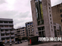 安順電大幼兒師范中等職業(yè)學(xué)校2023年報(bào)名條件、招生要求、招生對(duì)象