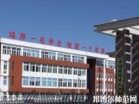 平陰幼兒師范職業(yè)中等專(zhuān)業(yè)學(xué)校2023年招生辦聯(lián)系電話(huà)