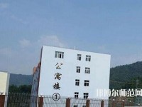 普安幼兒師范職業(yè)教育中心2023年報(bào)名條件、招生要求、招生對(duì)象