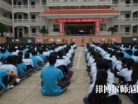 普定幼兒師范職業(yè)技術(shù)學校怎么樣、好不好