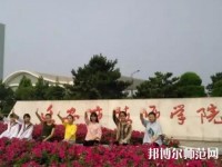 遷安幼兒師范職教中心2023年報名條件、招生要求、招生對象