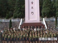 黔東南州國防科技幼兒師范學(xué)校2023年報名條件、招生要求、招生對象