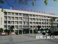 大邑縣幼兒師范職業(yè)高級中學(xué)2023年怎么樣、好不好