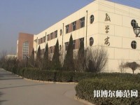 秦皇島現(xiàn)代科技中等幼兒師范職業(yè)學(xué)校怎么樣、好不好