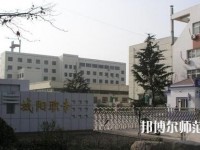青島城陽(yáng)區(qū)幼兒師范職業(yè)中等專(zhuān)業(yè)學(xué)校2023年怎么樣、好不好