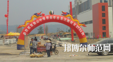 獨山縣幼兒師范中等職業(yè)學(xué)校2020年報名條件、招生要求、招生對象