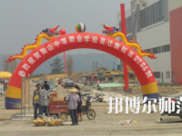 獨山縣幼兒師范中等職業(yè)學(xué)校2023年報名條件、招生要求、招生對象