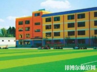 云南聯(lián)合經(jīng)濟幼兒師范學校2023年怎么樣、好不好