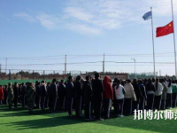 尚義幼兒師范職教中心2023年怎么樣、好不好