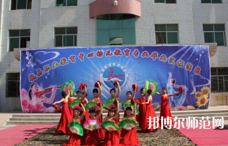 陜西乾縣師范職業(yè)教育中心2020年報名條件、招生要求、招生對象 