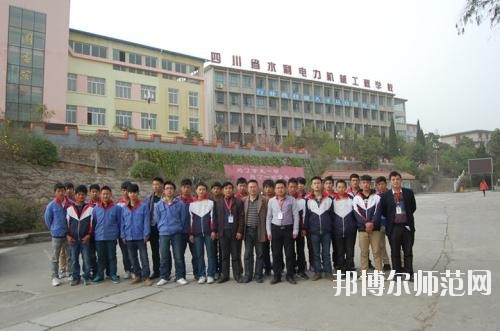 四川化工高級技工幼兒師范學(xué)校2020年報名條件、招生要求、招生對象
