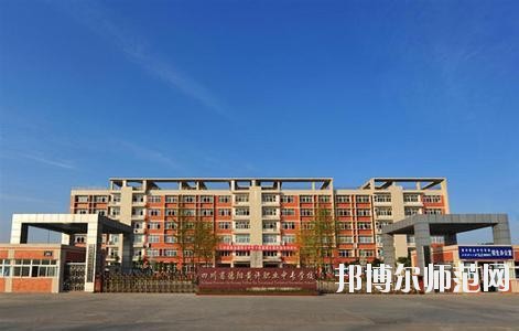 四川經(jīng)濟管理幼兒師范學(xué)校2020年報名條件、招生要求、招生對象