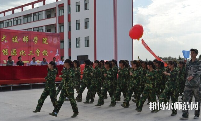 榆林礦業(yè)能源化工師范學(xué)校2020年報(bào)名條件、招生要求、招生對(duì)象 