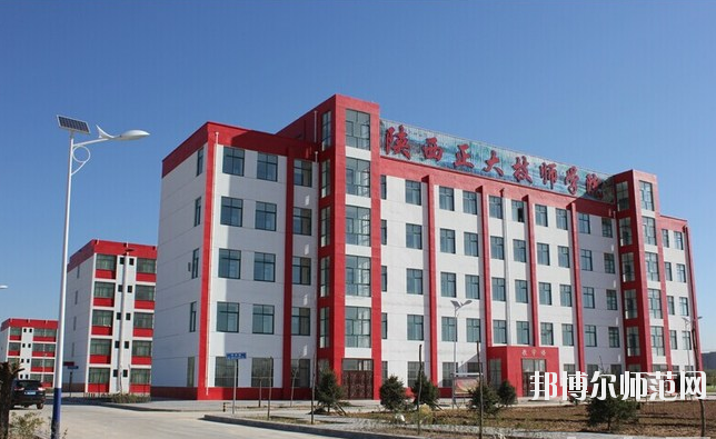 榆林礦業(yè)能源化工師范學(xué)校怎么樣、好不好