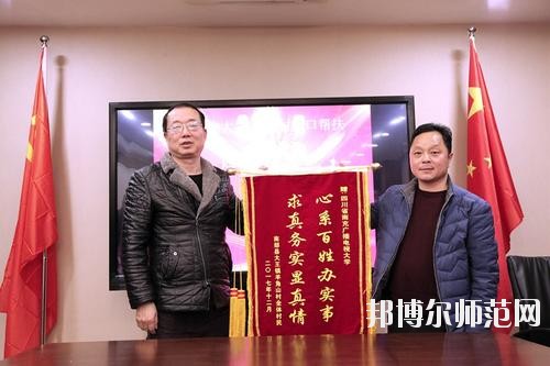 四川南充廣播電視師范大學(xué)2020年有哪些專(zhuān)業(yè)