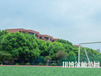 石家莊幼兒師范第一職業(yè)中專學(xué)校2023年報(bào)名條件、招生要求、招生對(duì)象