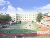 石家莊藝術(shù)幼兒師范職業(yè)學(xué)校2023年怎么樣、好不好
