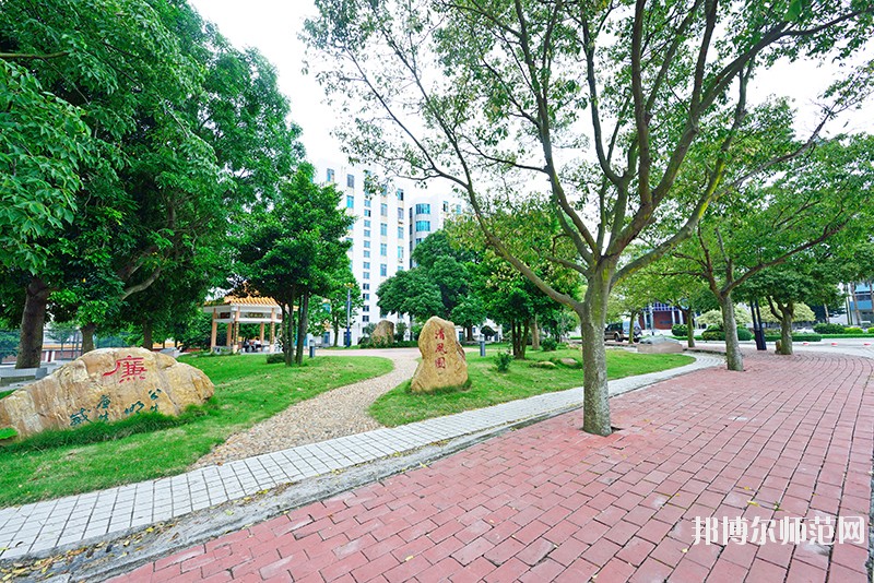 廣東茂名幼兒師范?？茖W(xué)校2