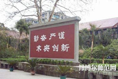 岳池職業(yè)技術(shù)幼兒師范學(xué)校2020年報(bào)名條件、招生要求、招生對(duì)象