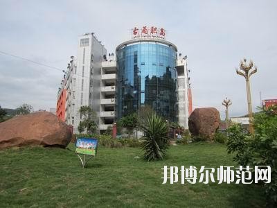 古藺職業(yè)高級幼兒師范中學(xué)2020年報(bào)名條件、招生要求、招生對象