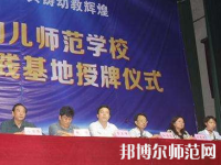 河南2020年讀幼師學(xué)?？梢钥即髮W(xué)嗎
