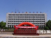 石家莊2020年中專幼師學(xué)?？梢钥即髮? /><b>石家莊2020年中專幼師學(xué)校可以考大專嗎</b><span>2019-12-09 15:54</span><p>石家莊中專幼師學(xué)?？梢钥即髮?回答當(dāng)然是可以的對(duì)于想要升學(xué)歷的同學(xué)們來說，中專是可以考大專的。但是考大專的話是需要分?jǐn)?shù)</p></a></li>
            <li><a href=