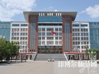 石家莊2020年讀幼師學(xué)?？梢钥即髮W(xué)嗎
