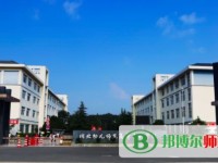 川北幼兒師范高等?？茖W校2023年報名條件、招生要求、招生對象