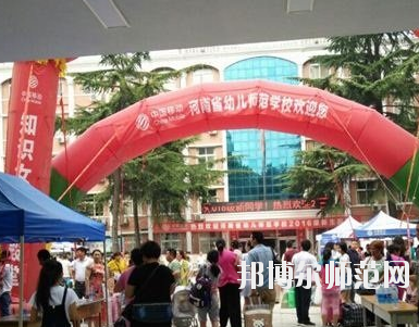 河南2020年幼師學(xué)校中專(zhuān)學(xué)校排名