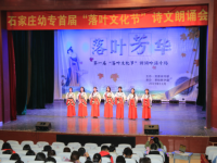 石家莊幼兒師范高等專(zhuān)科學(xué)校2023年怎么樣、好不好