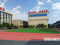 長沙銀河中等職業(yè)幼兒師范學(xué)校2023年報名條件、招生要求、招生對象