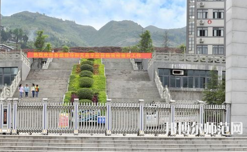 重慶奉節(jié)職業(yè)幼兒師范教育中心怎么樣、好不好