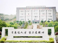 重慶忠縣幼師職業(yè)教育中心2023年怎么樣、好不好