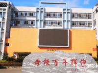 重慶農(nóng)業(yè)幼師學校2023年怎么樣、好不好