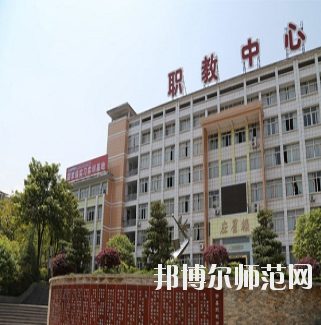 重慶開州區(qū)幼師職業(yè)教育中心怎么樣、好不好