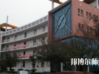 重慶大足幼師職業(yè)教育中心2023年怎么樣、好不好