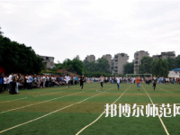 重慶工商幼師學(xué)校怎么樣、好不好