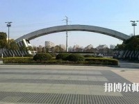 揚(yáng)州職業(yè)師范大學(xué)2023年怎么樣、好不好