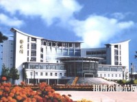 鹽城師范學(xué)院2023年報(bào)名條件、招生要求、招生對(duì)象