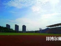 徐州幼兒師范高等?？茖W(xué)校2023年招生代碼