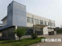 徐州幼兒師范高等?？茖W(xué)校2023年地址在哪里