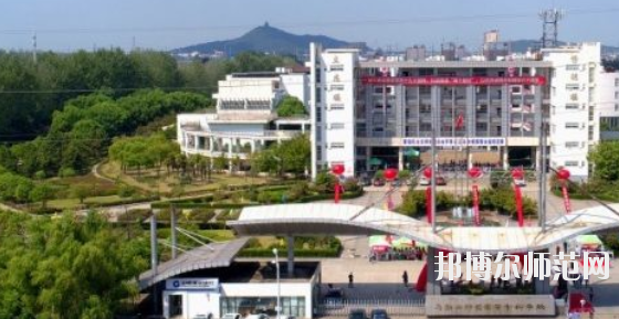 馬鞍山師范高等專科學(xué)校怎么樣、好不好